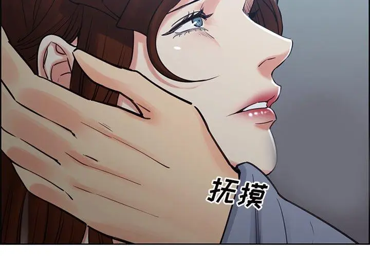 漫画《岳母家的刺激生活》第50话第3张图
