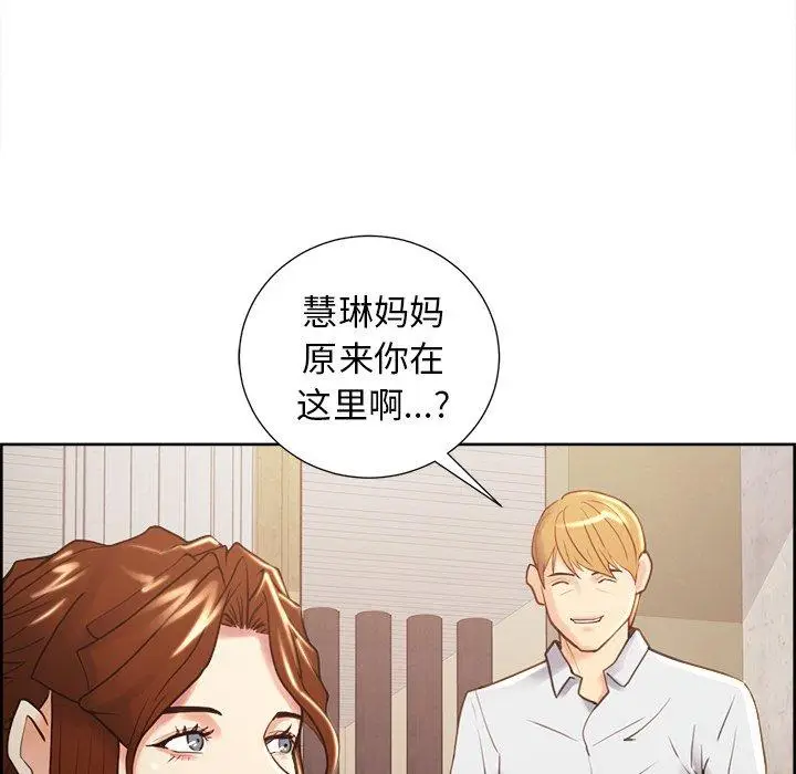 漫画《岳母家的刺激生活》第50话第30张图