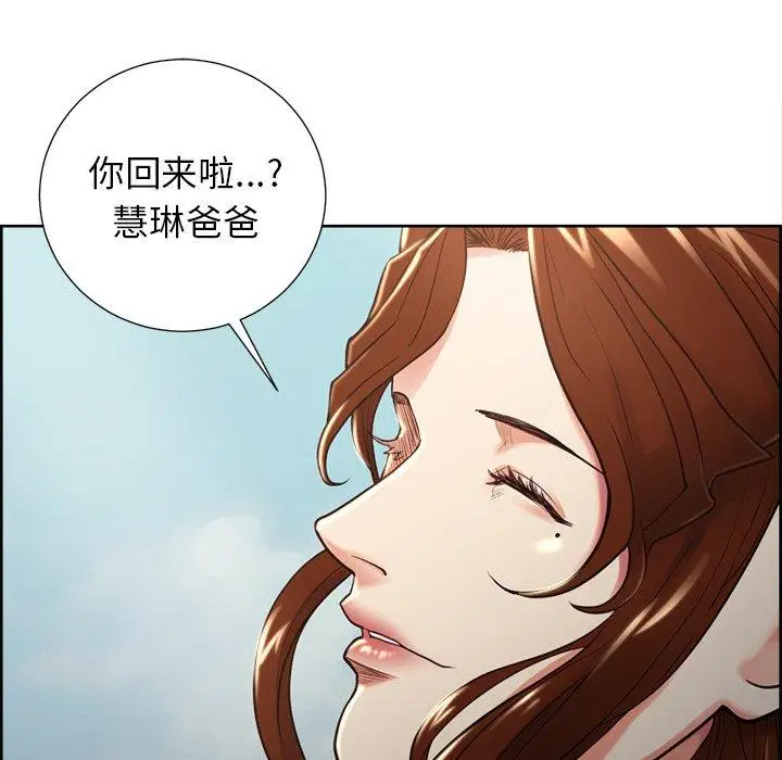 漫画《岳母家的刺激生活》第50话第32张图