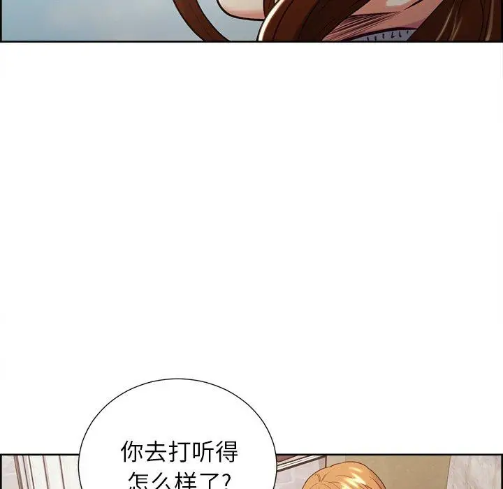 漫画《岳母家的刺激生活》第50话第33张图