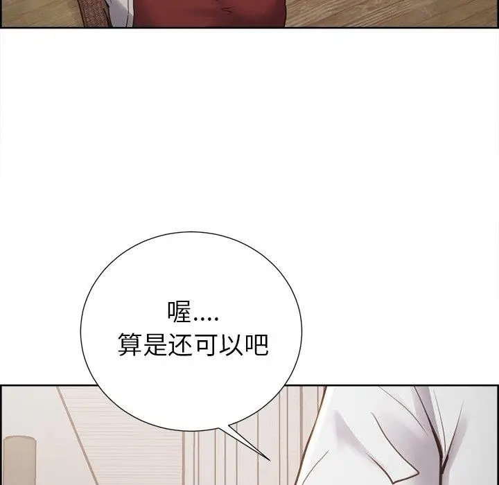 漫画《岳母家的刺激生活》第50话第35张图