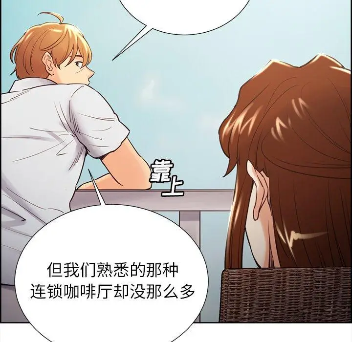 漫画《岳母家的刺激生活》第50话第38张图