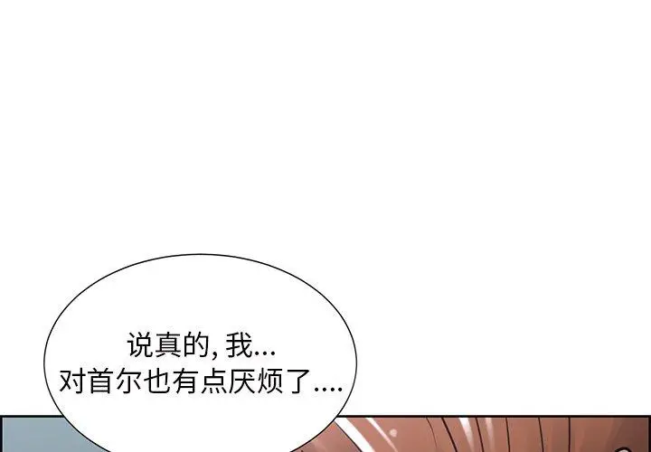 漫画《岳母家的刺激生活》第50话第4张图