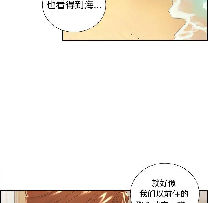 漫画《岳母家的刺激生活》第50话第45张图