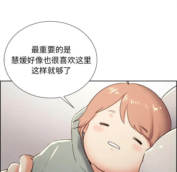 漫画《岳母家的刺激生活》第50话第47张图