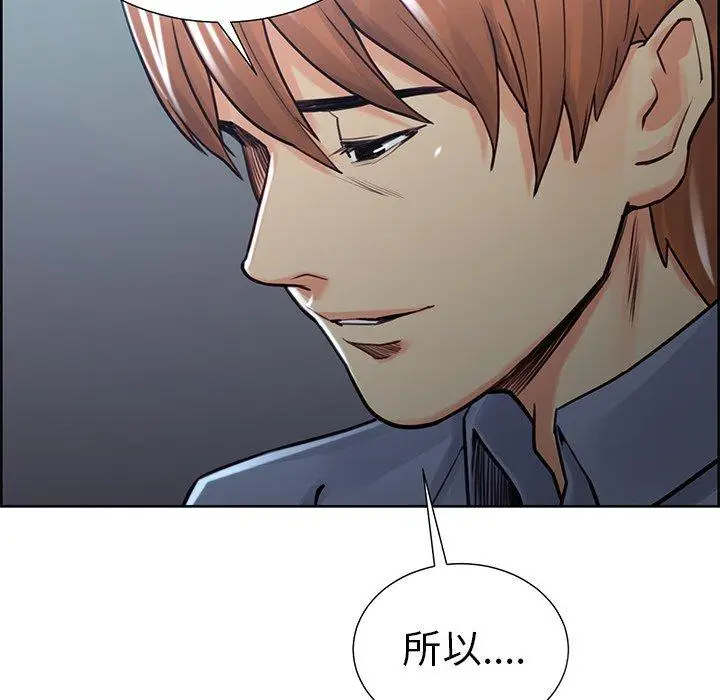 漫画《岳母家的刺激生活》第50话第5张图