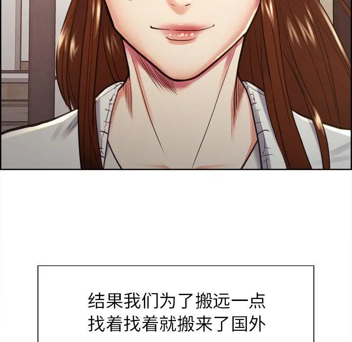 漫画《岳母家的刺激生活》第50话第53张图