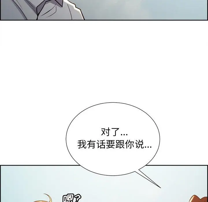 漫画《岳母家的刺激生活》第50话第57张图