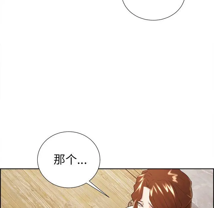 漫画《岳母家的刺激生活》第50话第61张图
