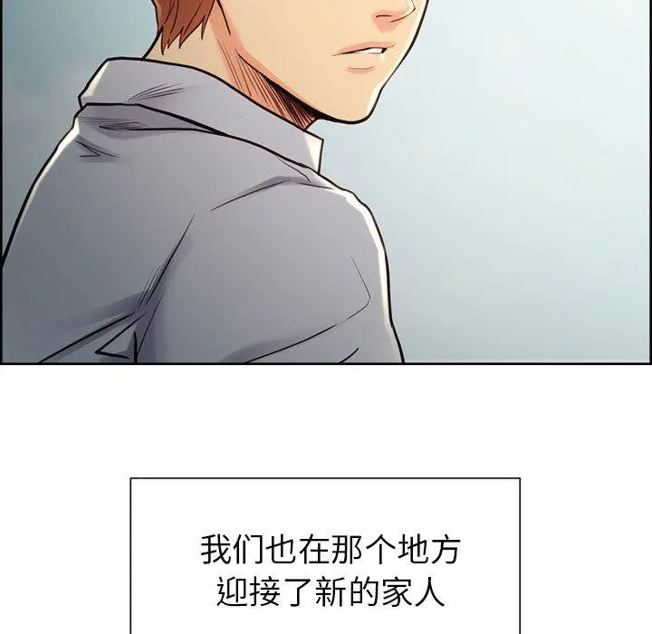 漫画《岳母家的刺激生活》第50话第65张图