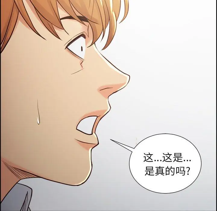 漫画《岳母家的刺激生活》第50话第67张图