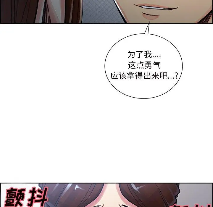 漫画《岳母家的刺激生活》第50话第7张图