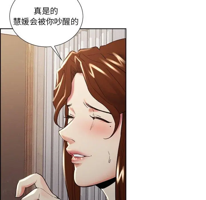 漫画《岳母家的刺激生活》第50话第73张图