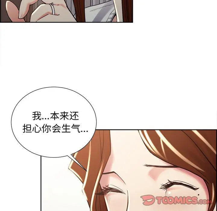 漫画《岳母家的刺激生活》第50话第74张图