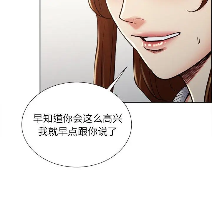 漫画《岳母家的刺激生活》第50话第75张图