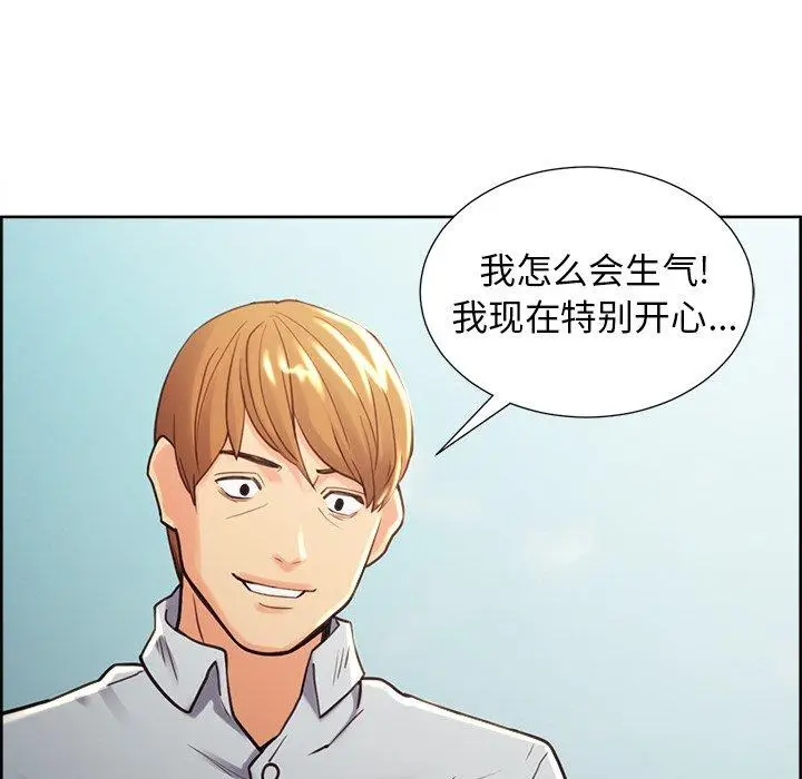 漫画《岳母家的刺激生活》第50话第76张图
