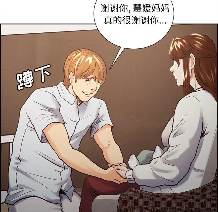漫画《岳母家的刺激生活》第50话第79张图