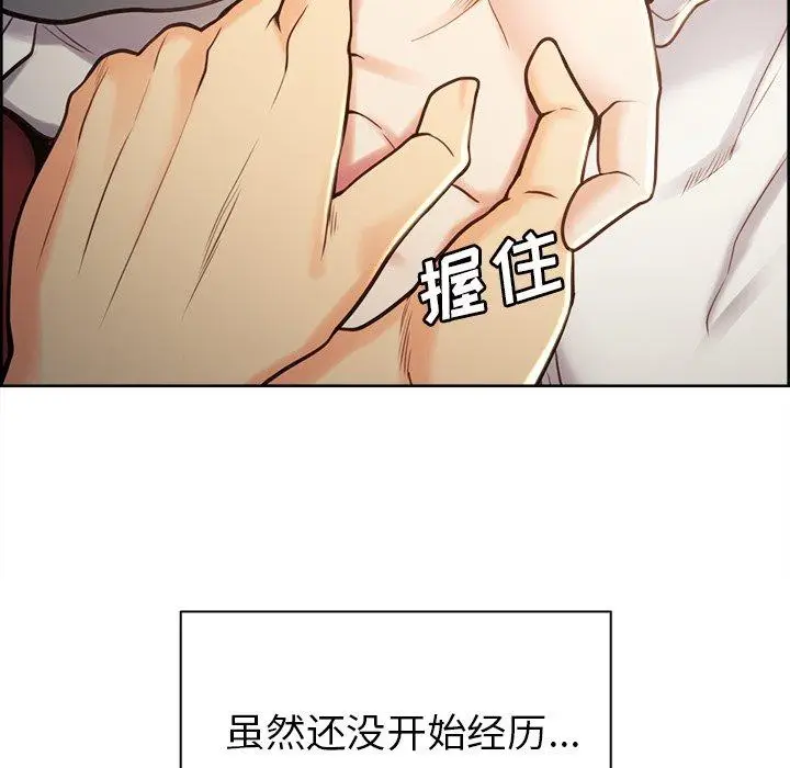 漫画《岳母家的刺激生活》第50话第81张图