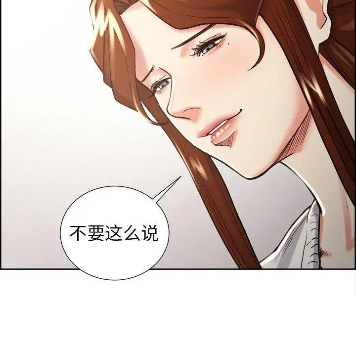 漫画《岳母家的刺激生活》第50话第83张图