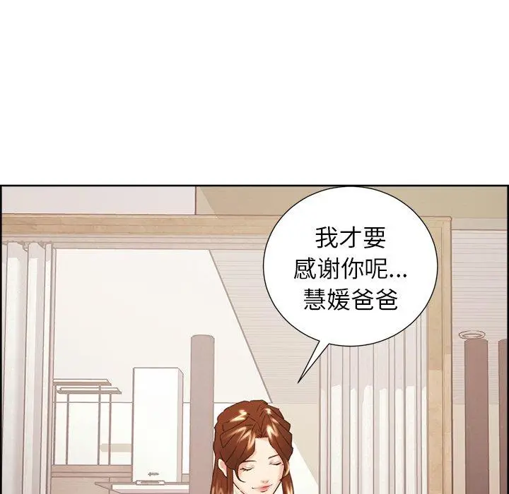 漫画《岳母家的刺激生活》第50话第84张图