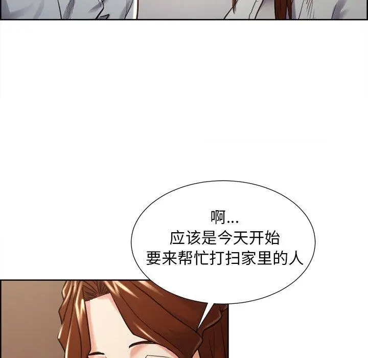 漫画《岳母家的刺激生活》第50话第89张图