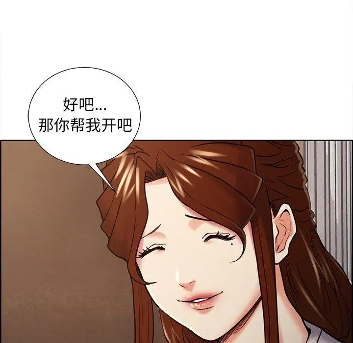 漫画《岳母家的刺激生活》第50话第93张图