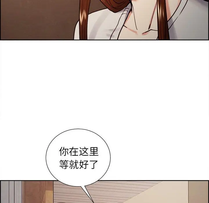 漫画《岳母家的刺激生活》第50话第94张图