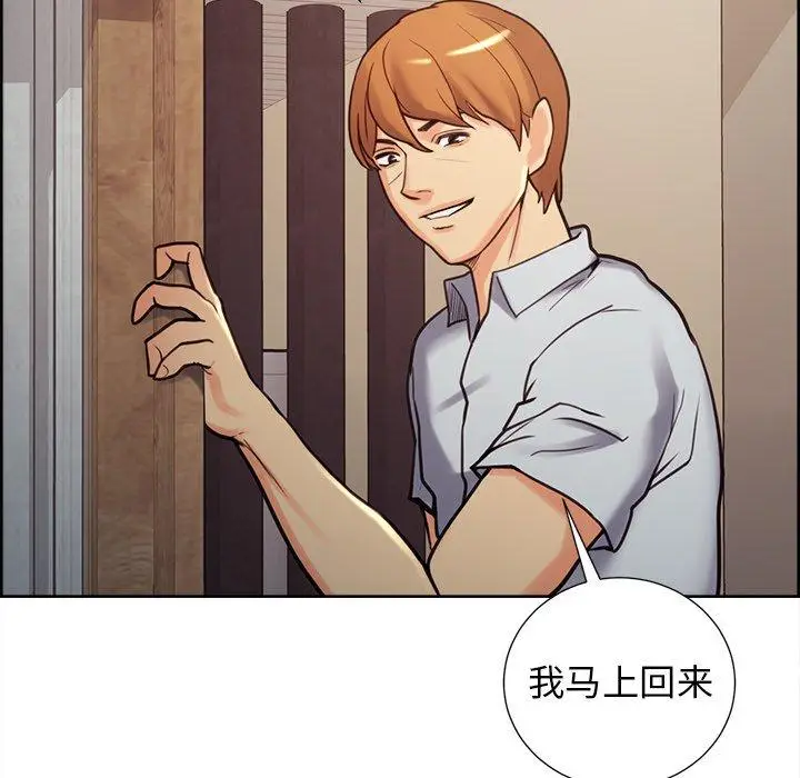 漫画《岳母家的刺激生活》第50话第95张图