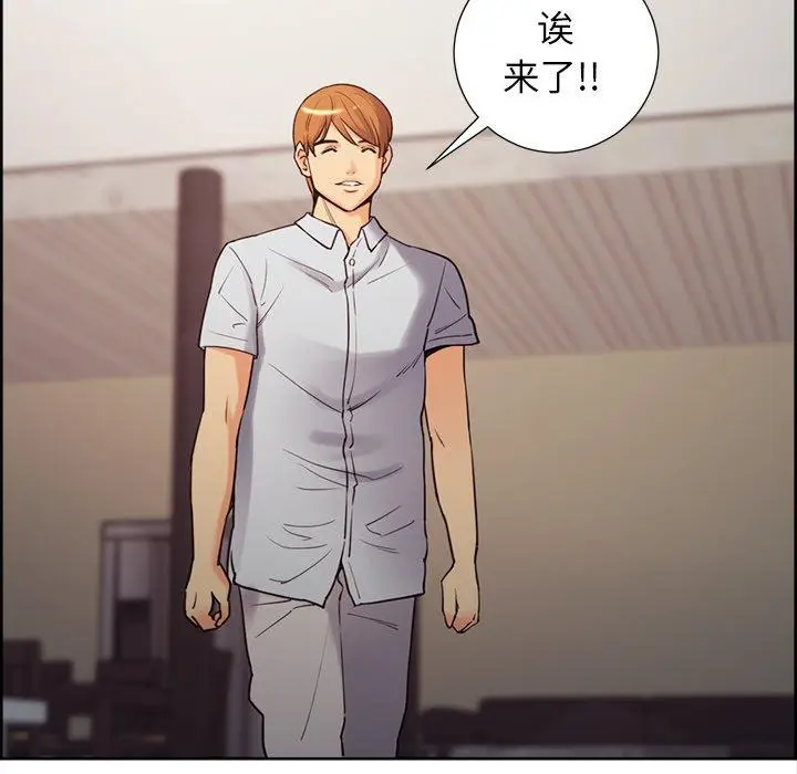 漫画《岳母家的刺激生活》第50话第97张图