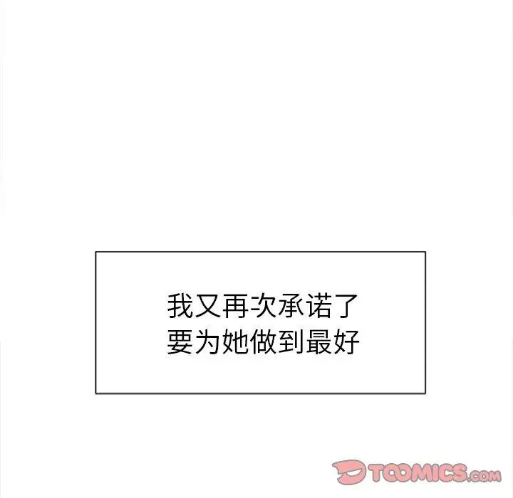 漫画《岳母家的刺激生活》第50话第98张图