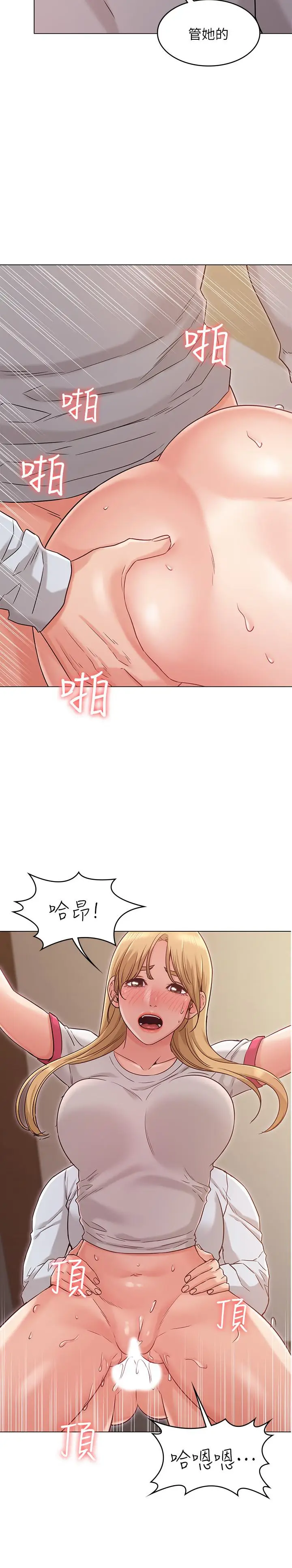 漫画《女友的姐姐》第24话第11张图