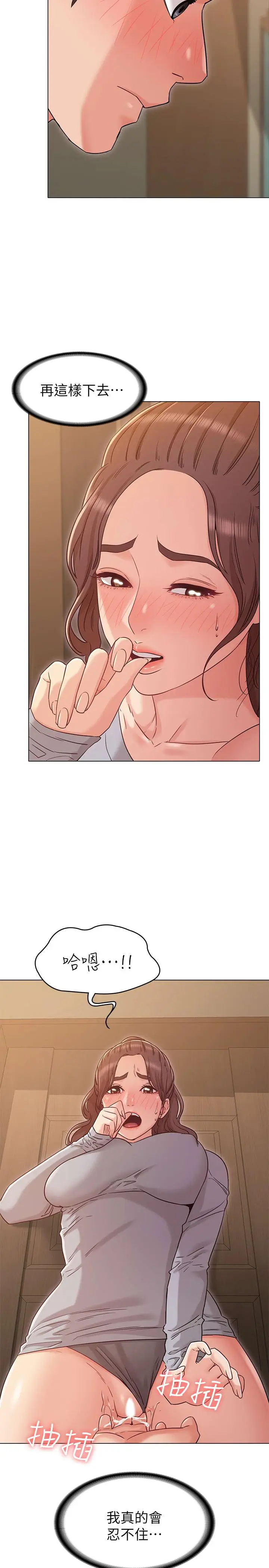 漫画《女友的姐姐》第25话第11张图