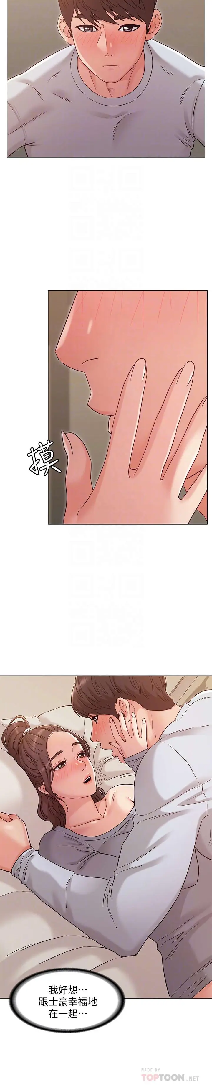 漫画《女友的姐姐》第25话第18张图