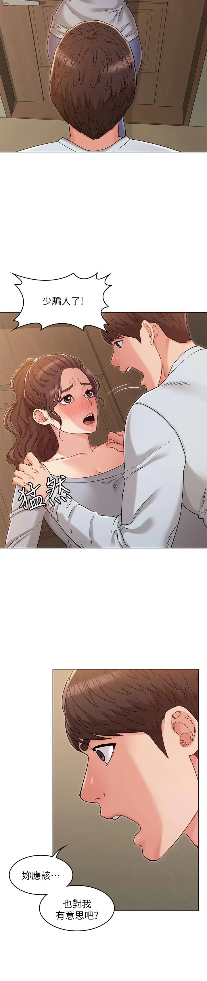 漫画《女友的姐姐》第25话第2张图