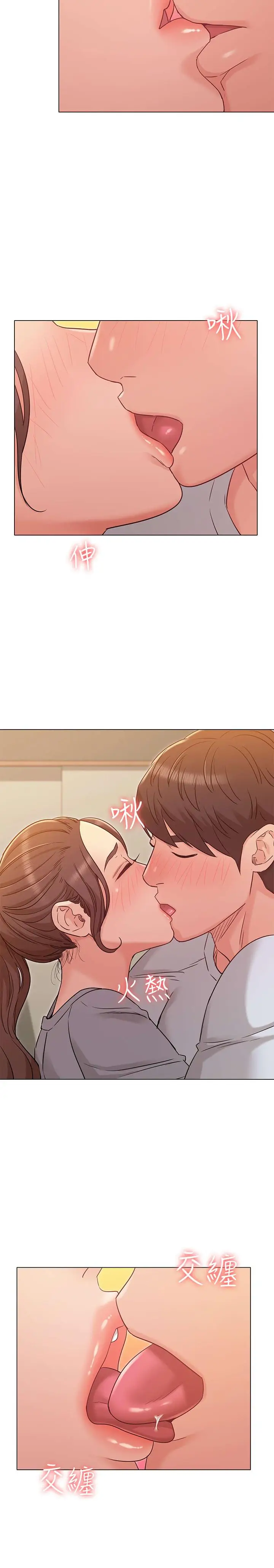 漫画《女友的姐姐》第25话第20张图