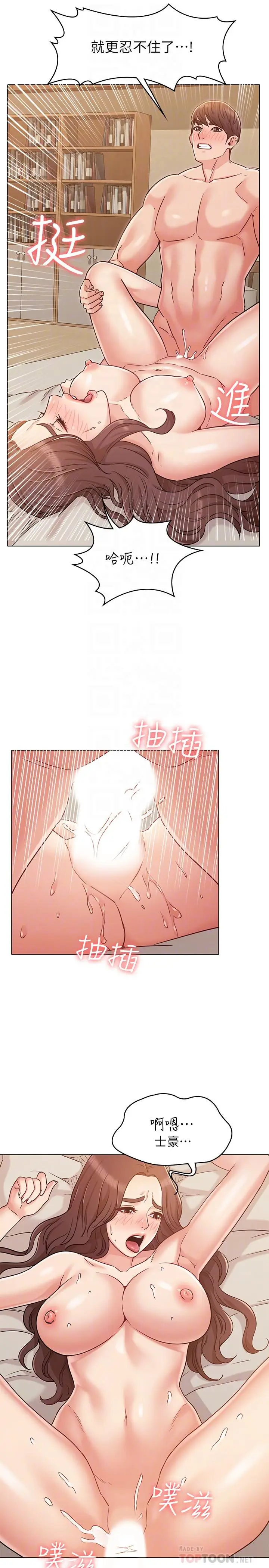 漫画《女友的姐姐》第26话第10张图