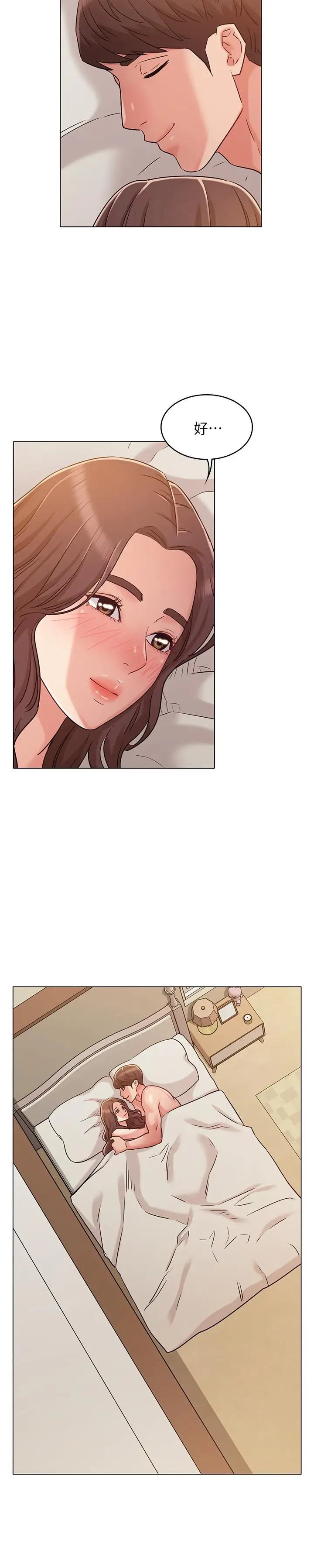 漫画《女友的姐姐》第26话第20张图