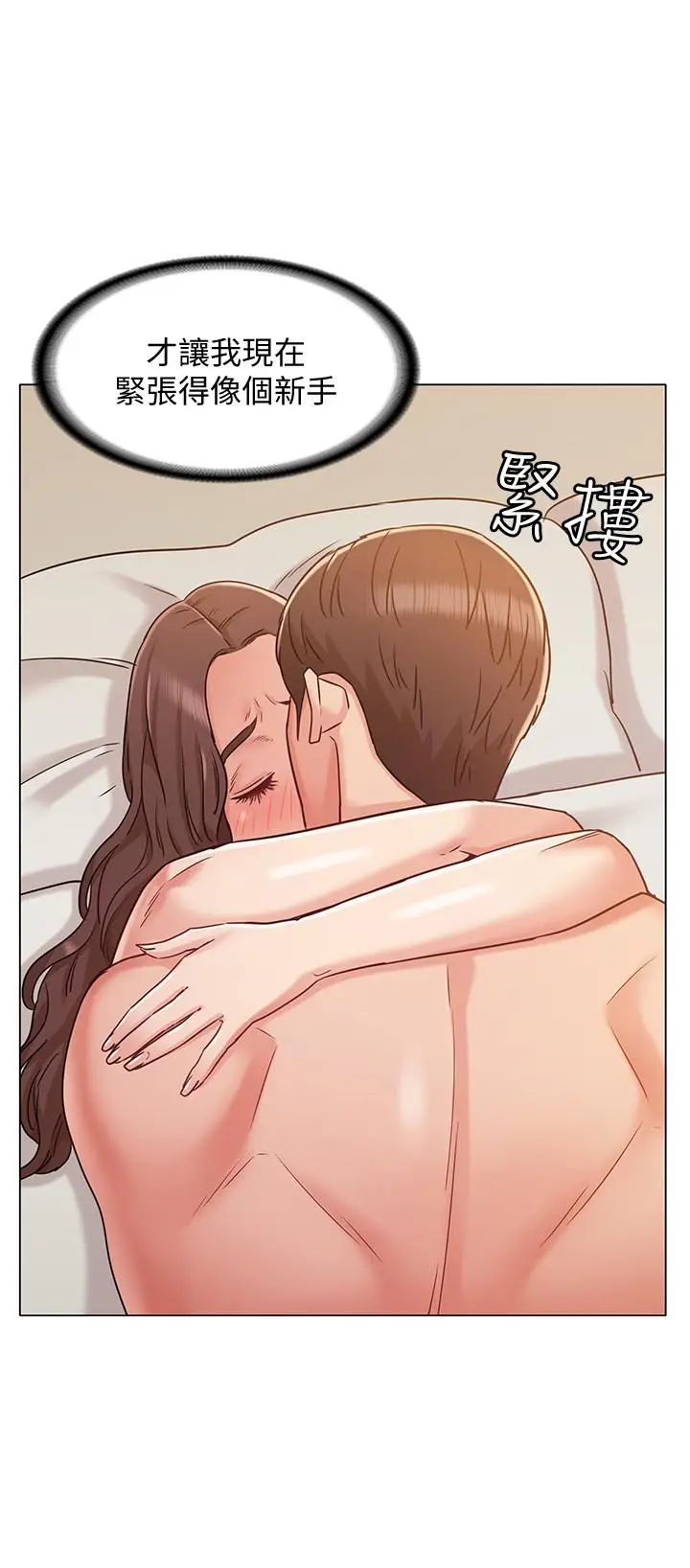 漫画《女友的姐姐》第26话第3张图
