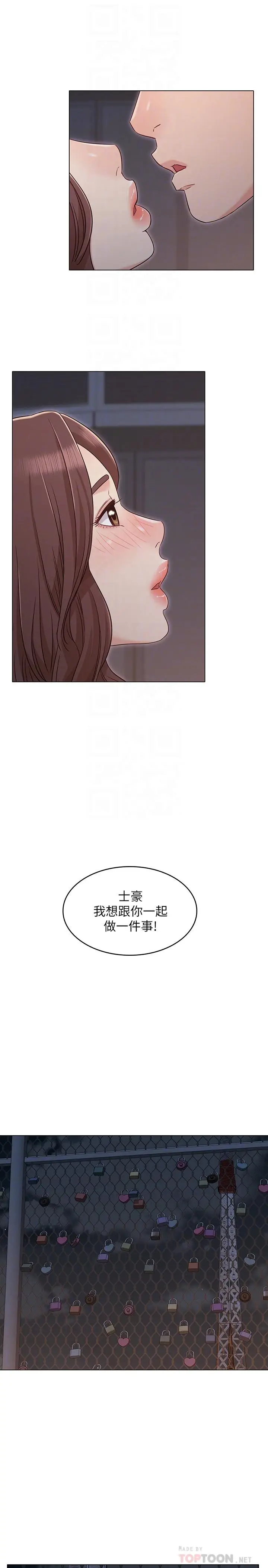 漫画《女友的姐姐》第27话第10张图