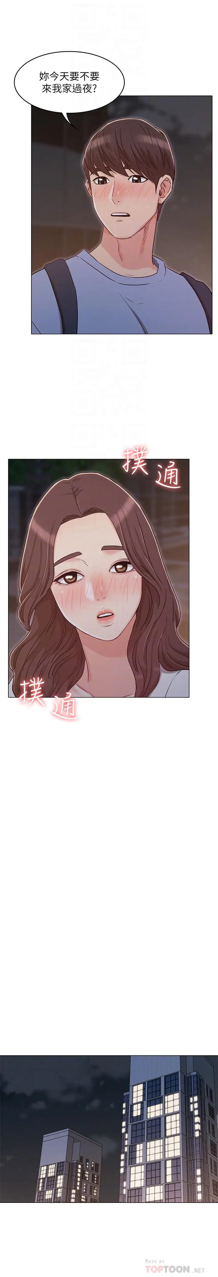 漫画《女友的姐姐》第27话第16张图