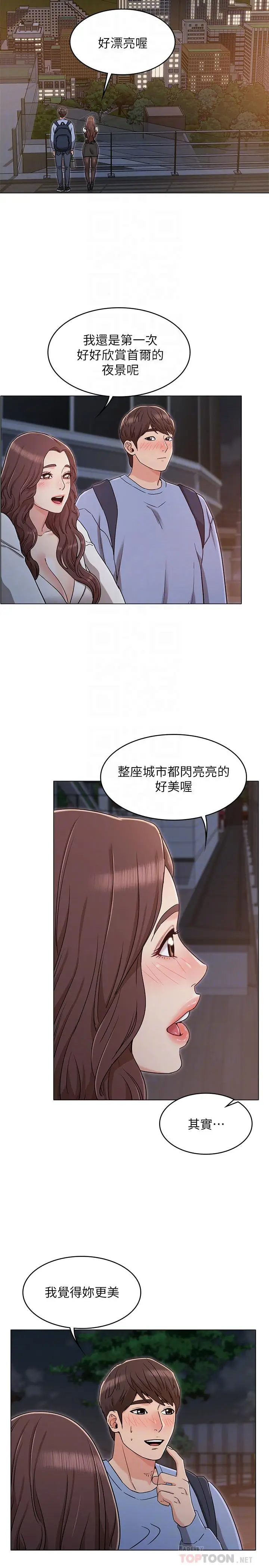 漫画《女友的姐姐》第27话第6张图