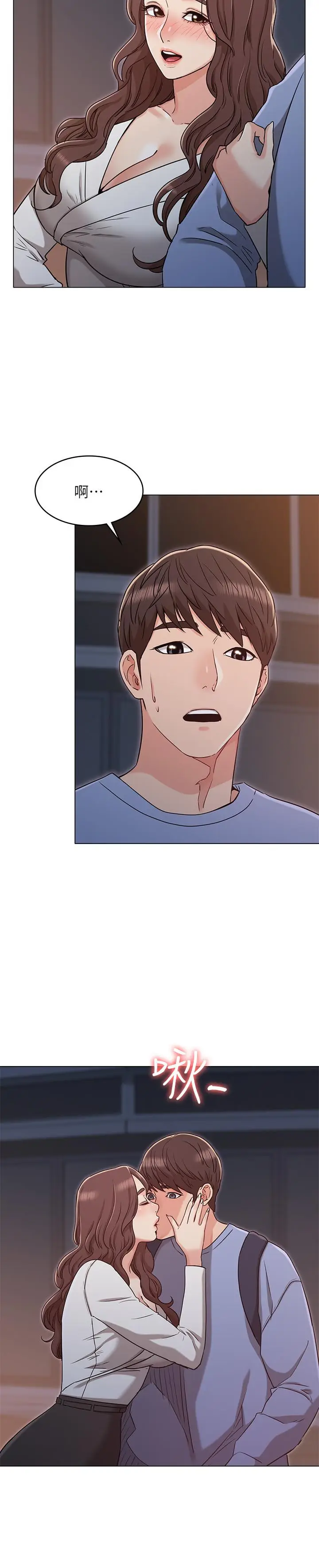漫画《女友的姐姐》第27话第9张图