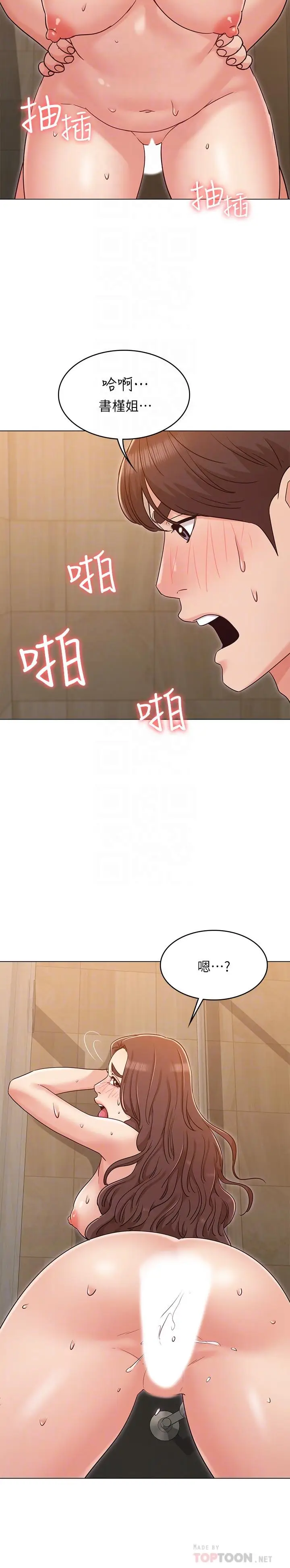 漫画《女友的姐姐》第28话第12张图