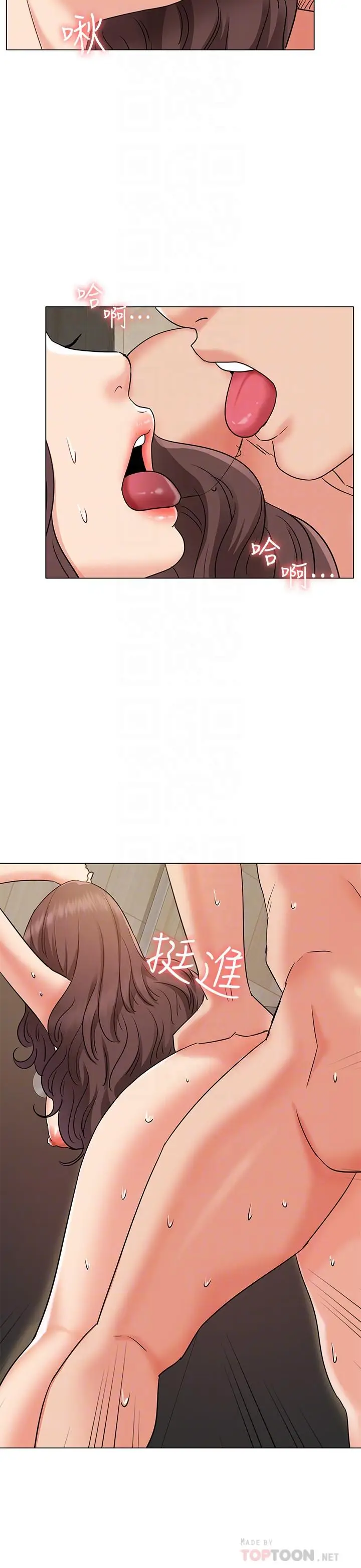 漫画《女友的姐姐》第28话第18张图