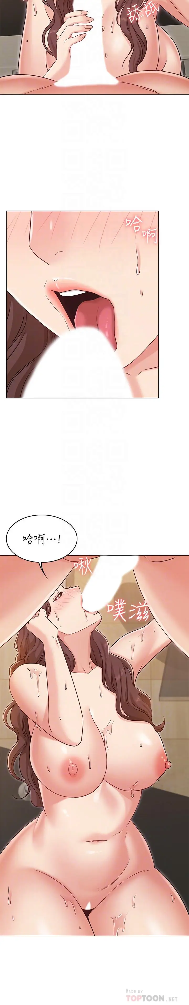 漫画《女友的姐姐》第28话第4张图