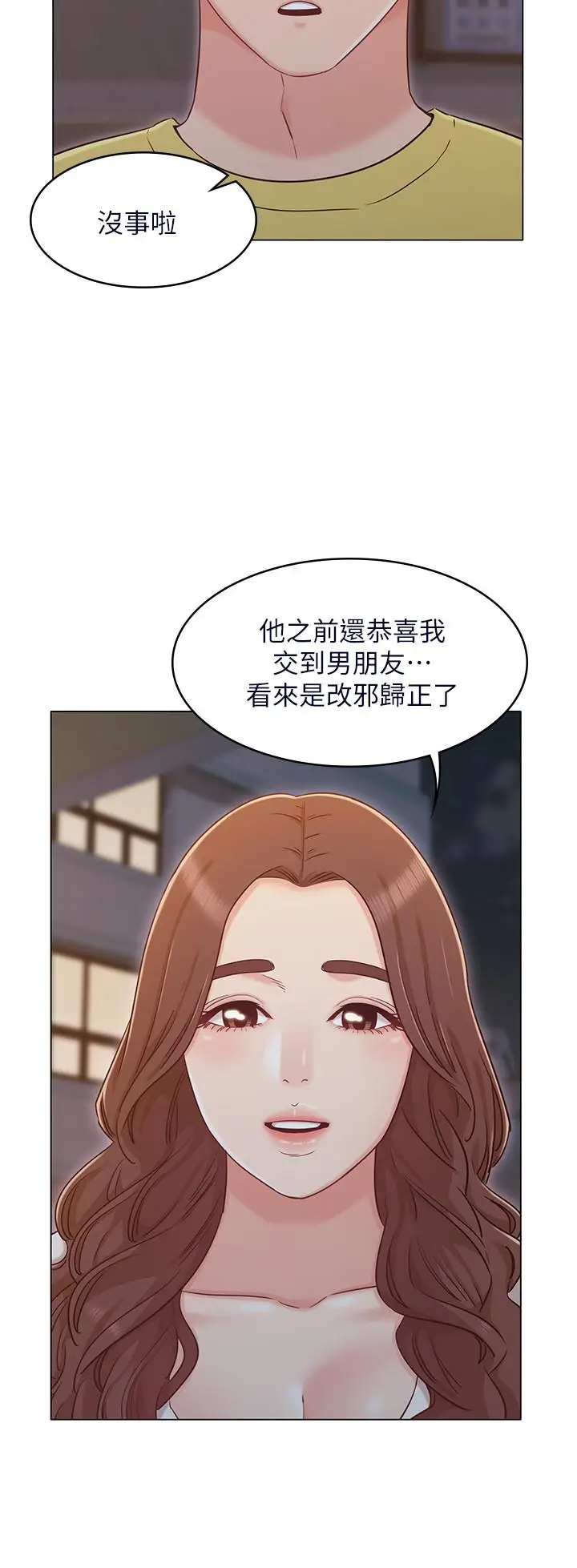 漫画《女友的姐姐》第29话第11张图