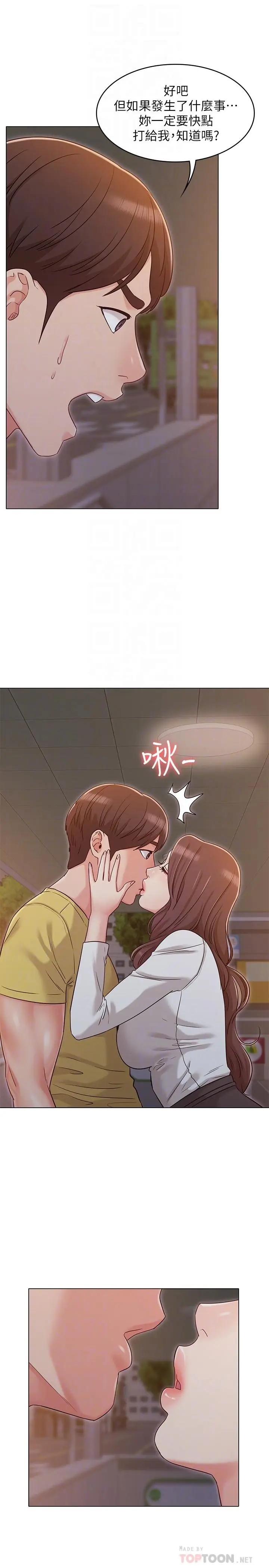 漫画《女友的姐姐》第29话第12张图