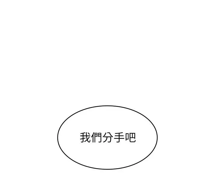 漫画《女友的姐姐》第29话第19张图