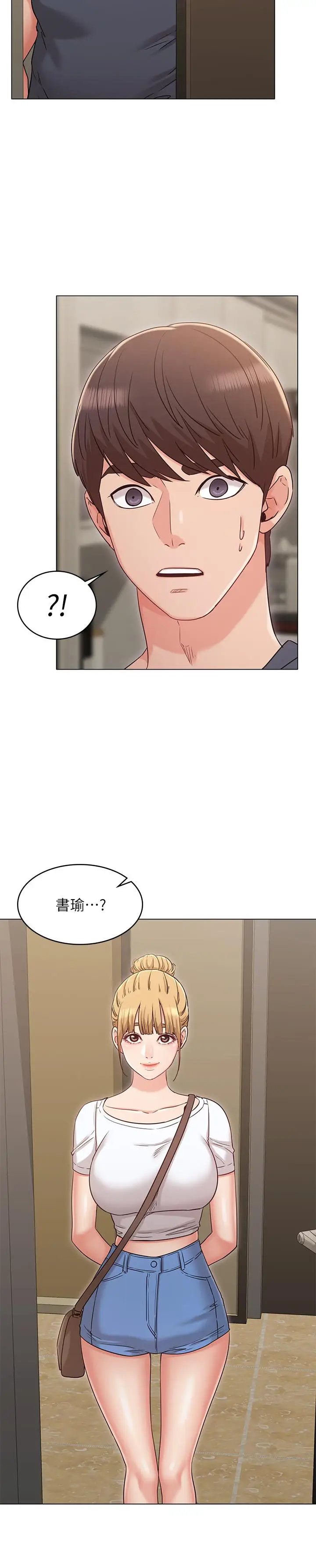 漫画《女友的姐姐》第29话第30张图