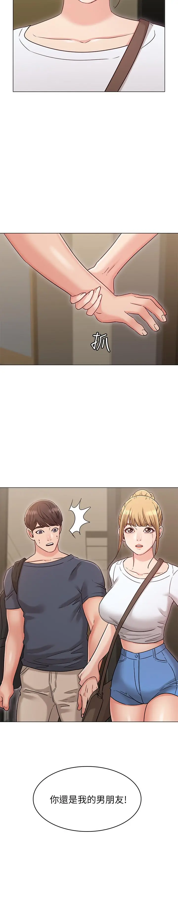 漫画《女友的姐姐》第29话第32张图
